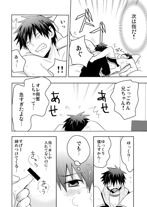 月井健太郎前投薬ごうかんじけん