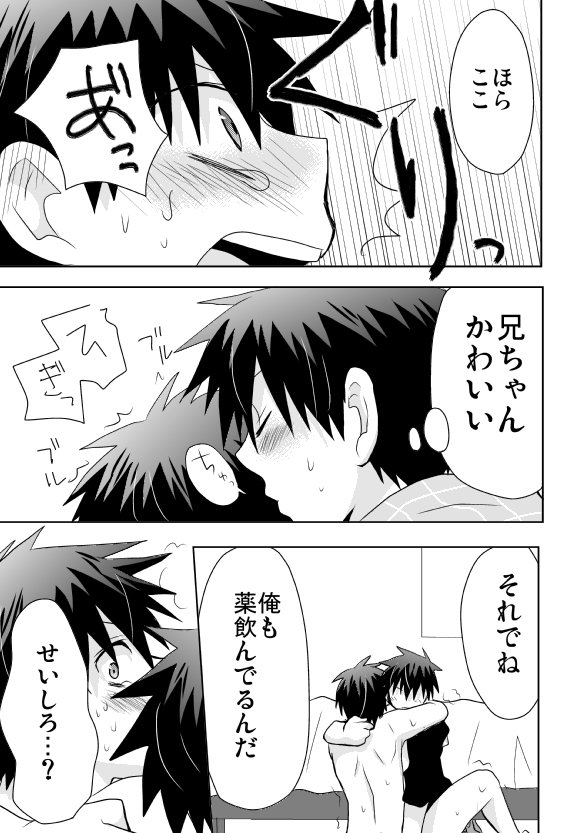 月井健太郎前投薬ごうかんじけん