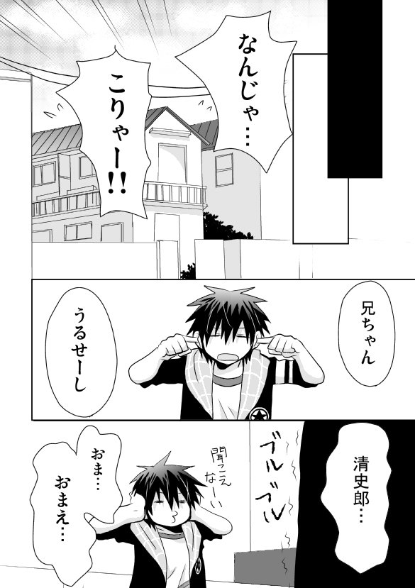 月井健太郎前投薬ごうかんじけん