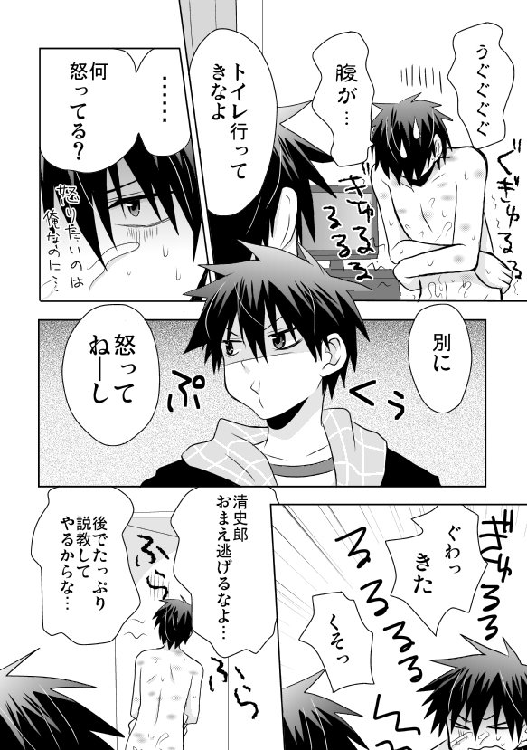 月井健太郎前投薬ごうかんじけん