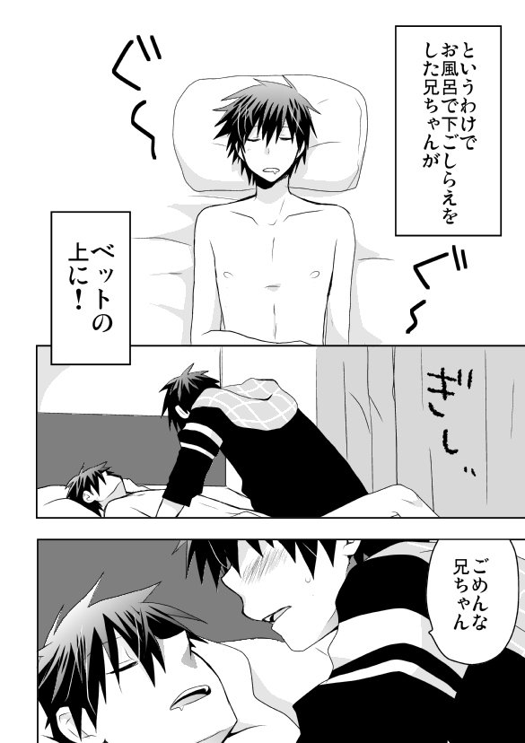 月井健太郎前投薬ごうかんじけん