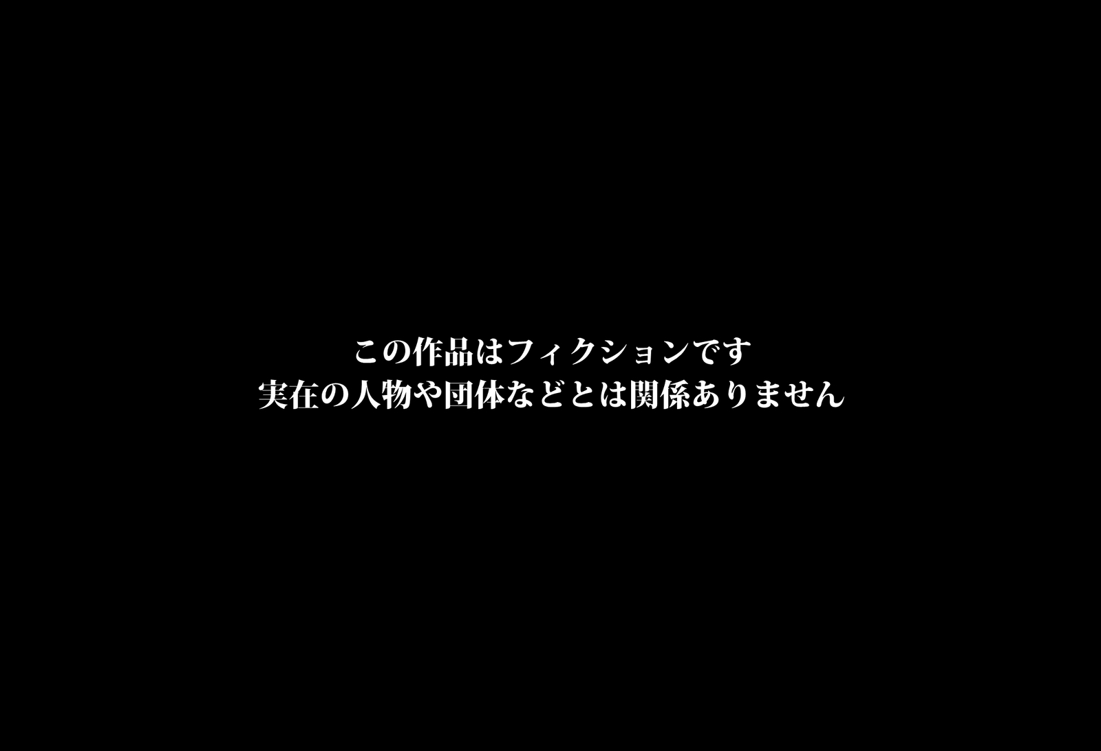 親子丼もしもさいこんあいてのカゾクをニクベンキにデキタラ