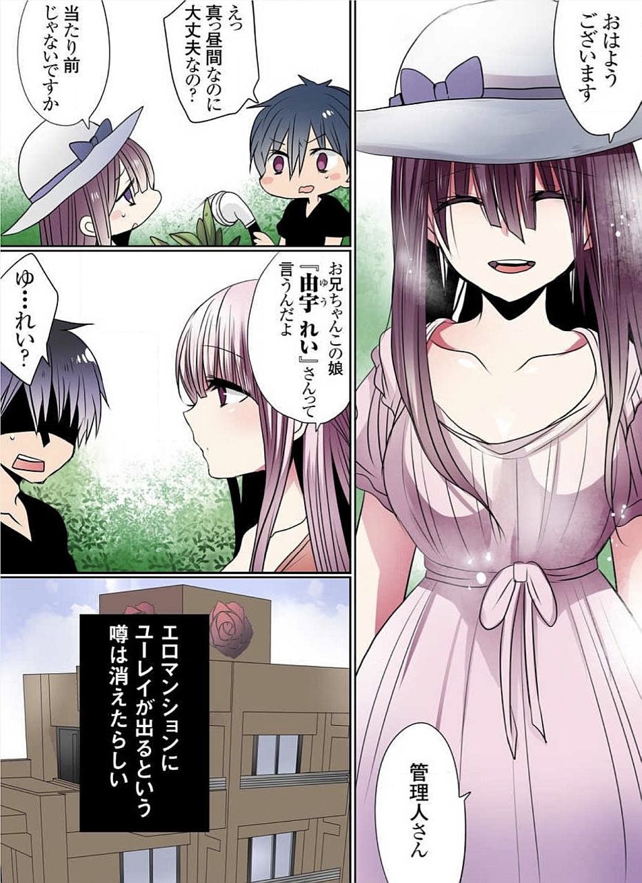 モットー池内屋敷の浦地城01-10