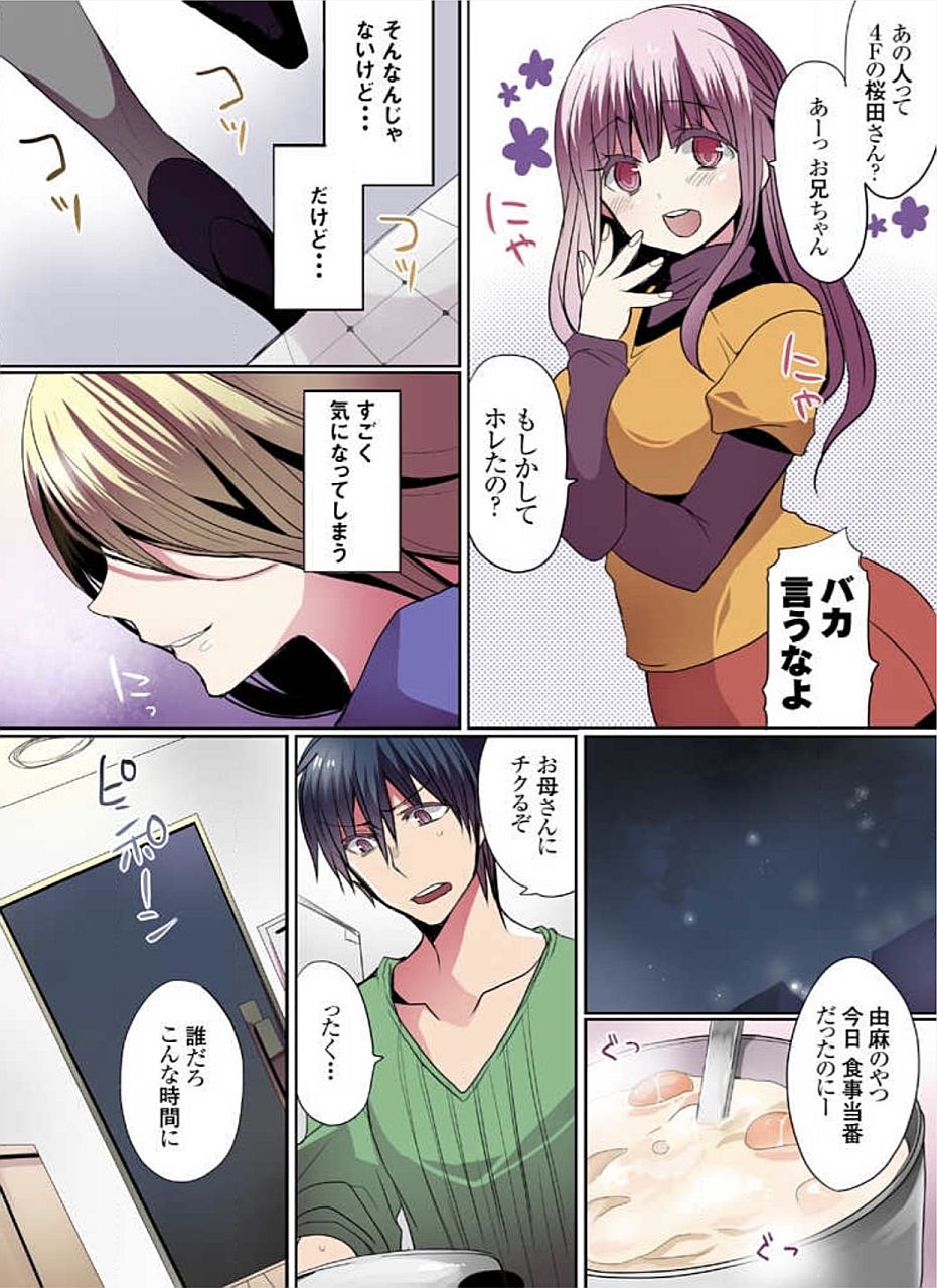 モットー池内屋敷の浦地城01-10