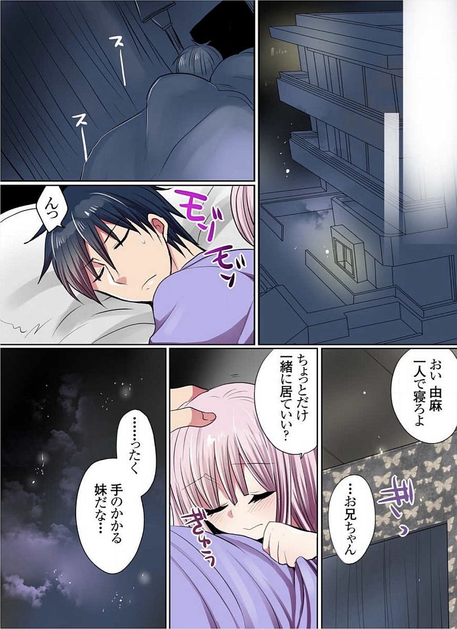 モットー池内屋敷の浦地城01-10