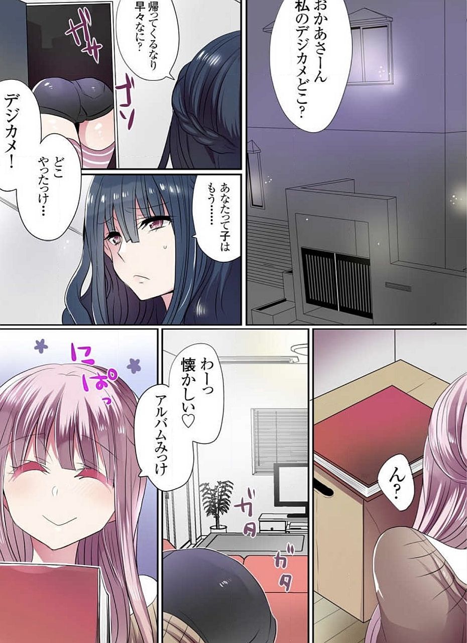 モットー池内屋敷の浦地城01-10