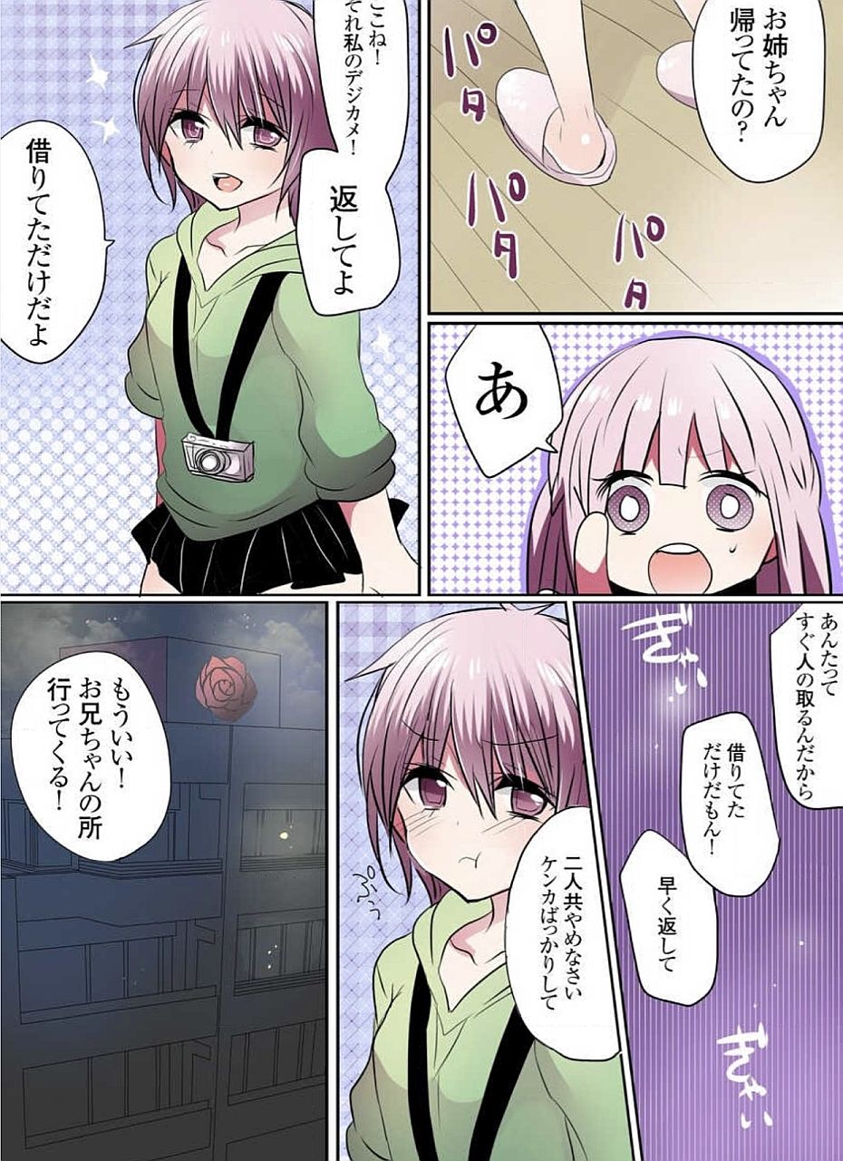 モットー池内屋敷の浦地城01-10