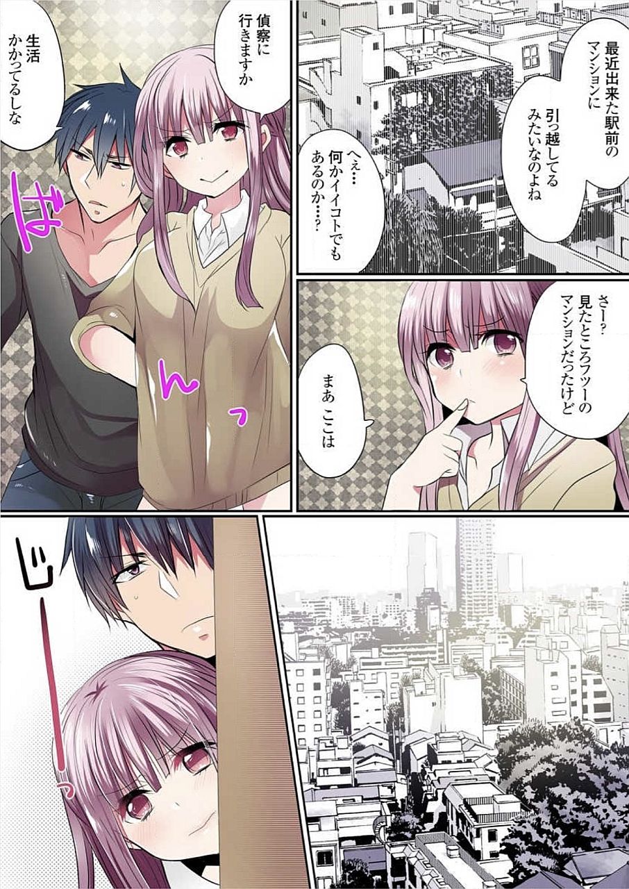 モットー池内屋敷の浦地城01-10