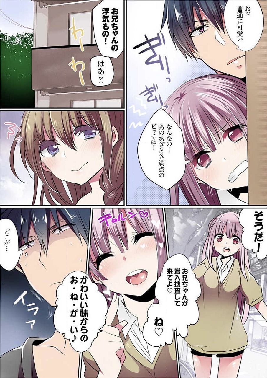 モットー池内屋敷の浦地城01-10