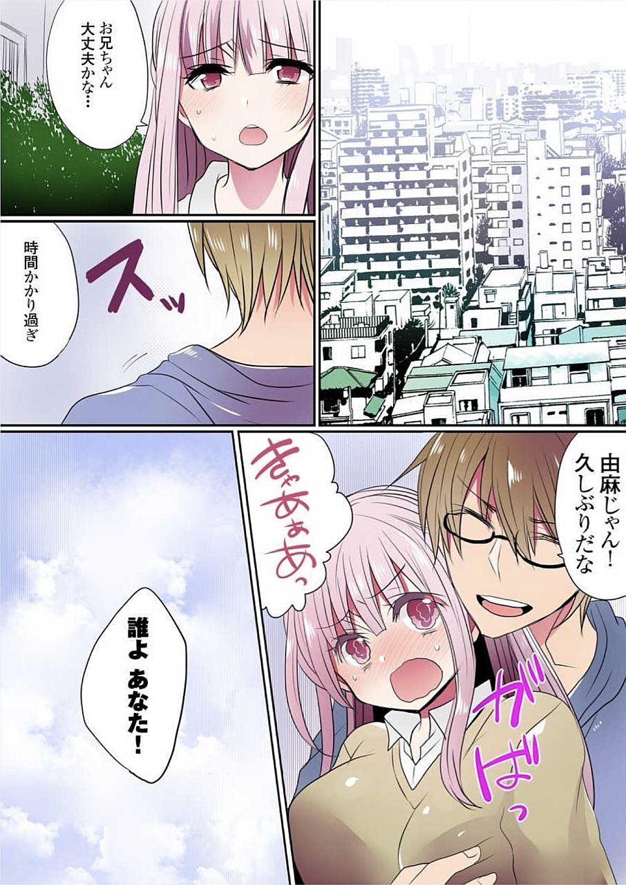 モットー池内屋敷の浦地城01-10