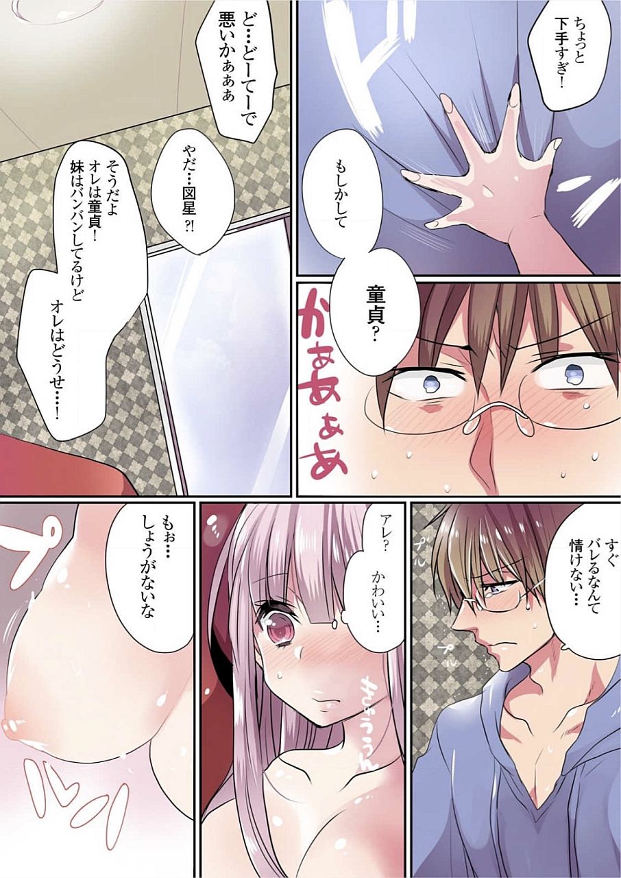 モットー池内屋敷の浦地城01-10