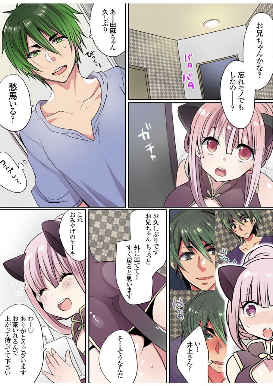 モットー池内屋敷の浦地城01-10