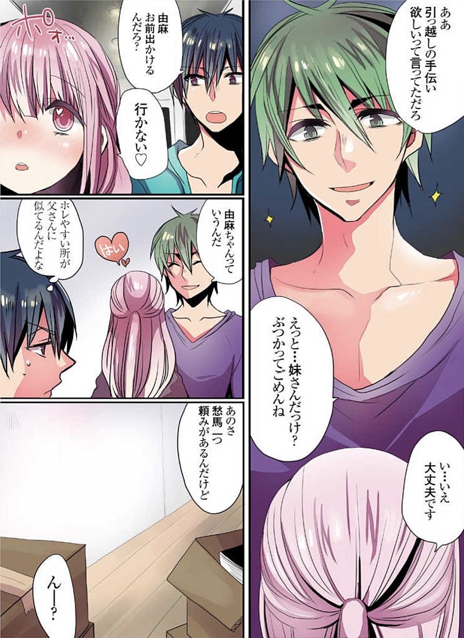 モットー池内屋敷の浦地城01-10