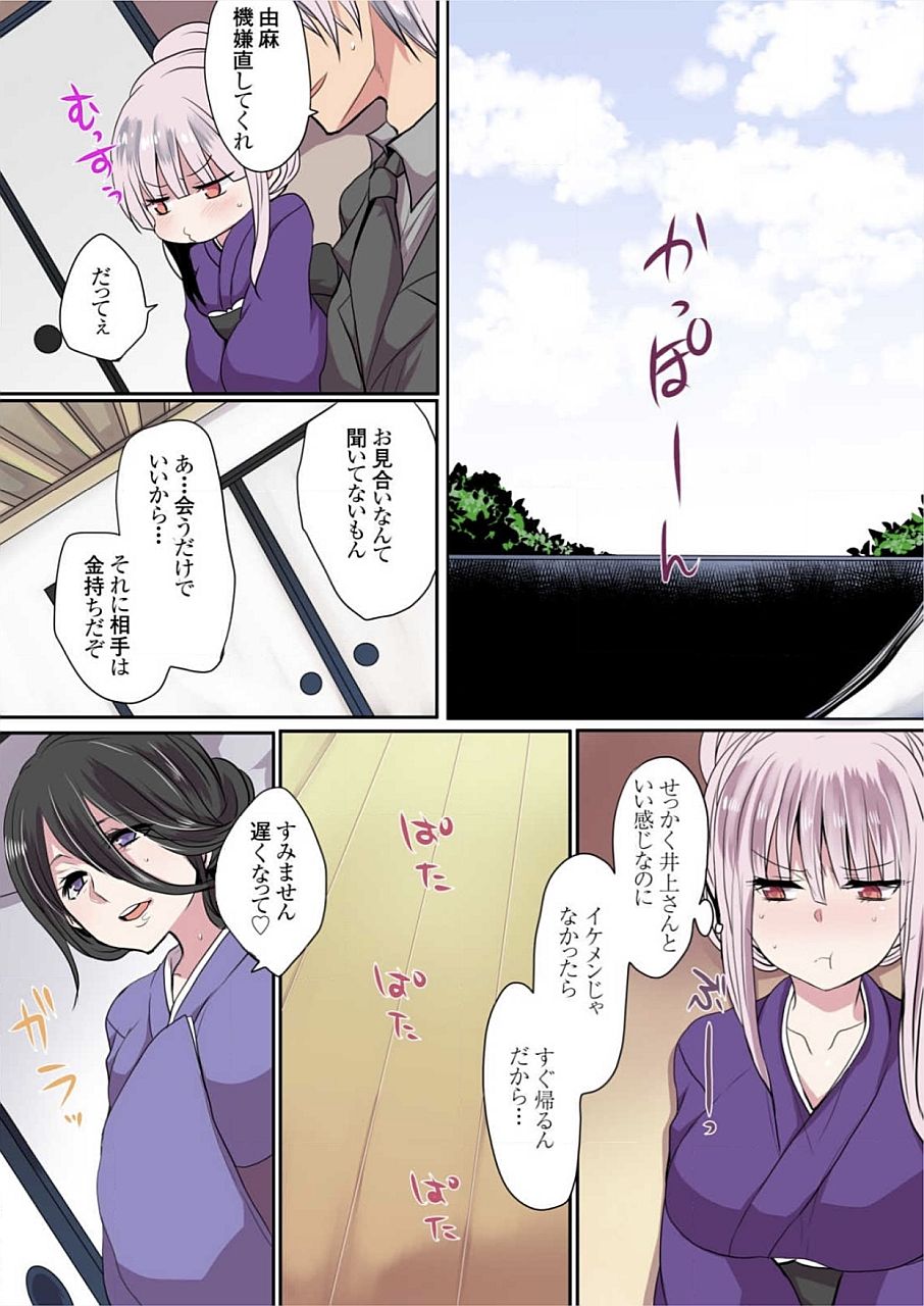 モットー池内屋敷の浦地城01-10