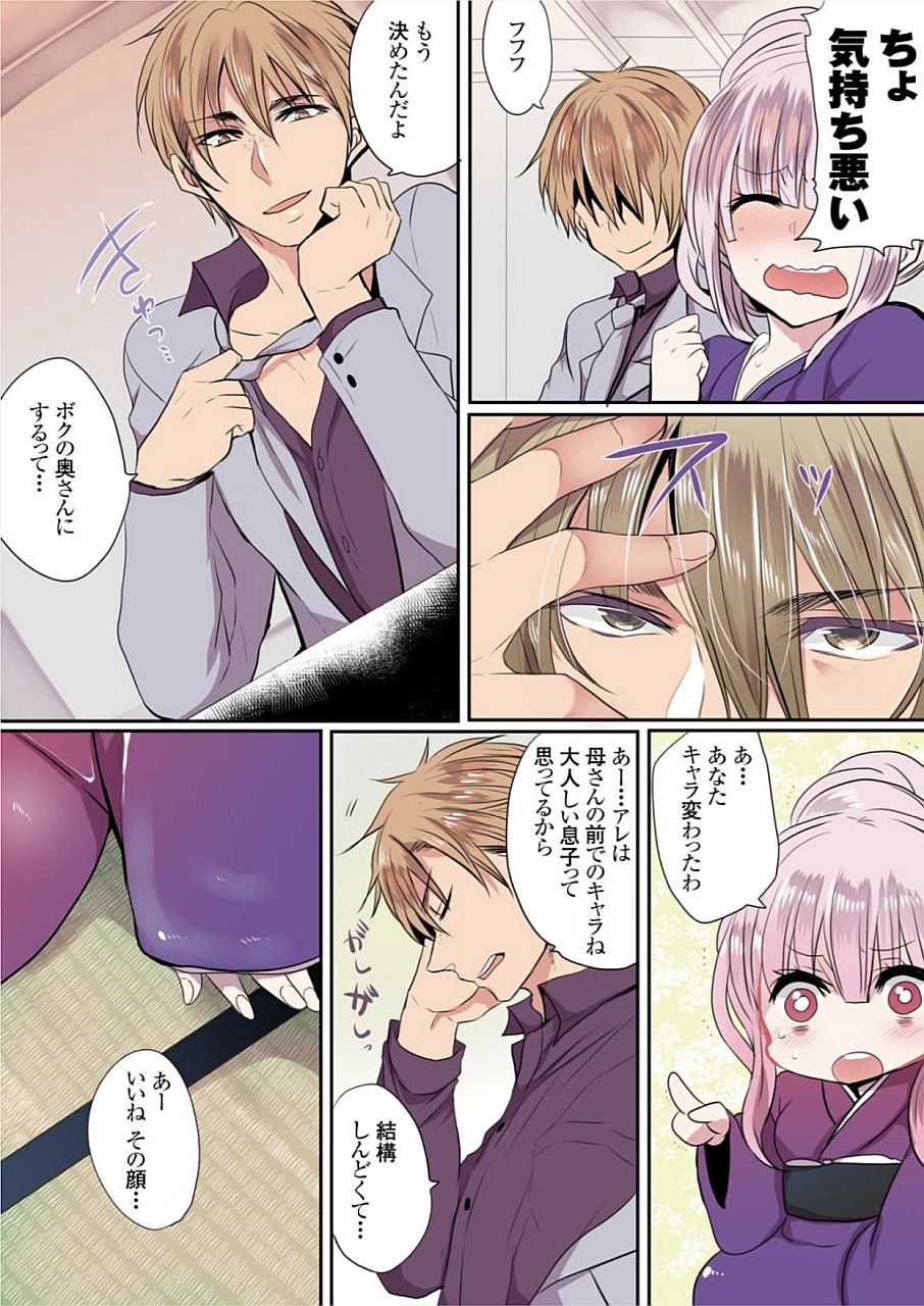 モットー池内屋敷の浦地城01-10