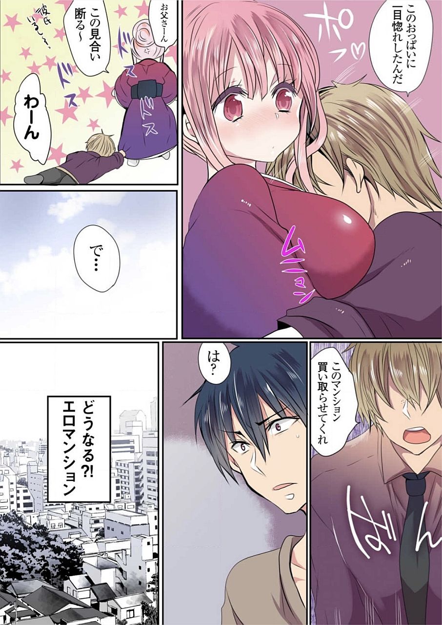 モットー池内屋敷の浦地城01-10