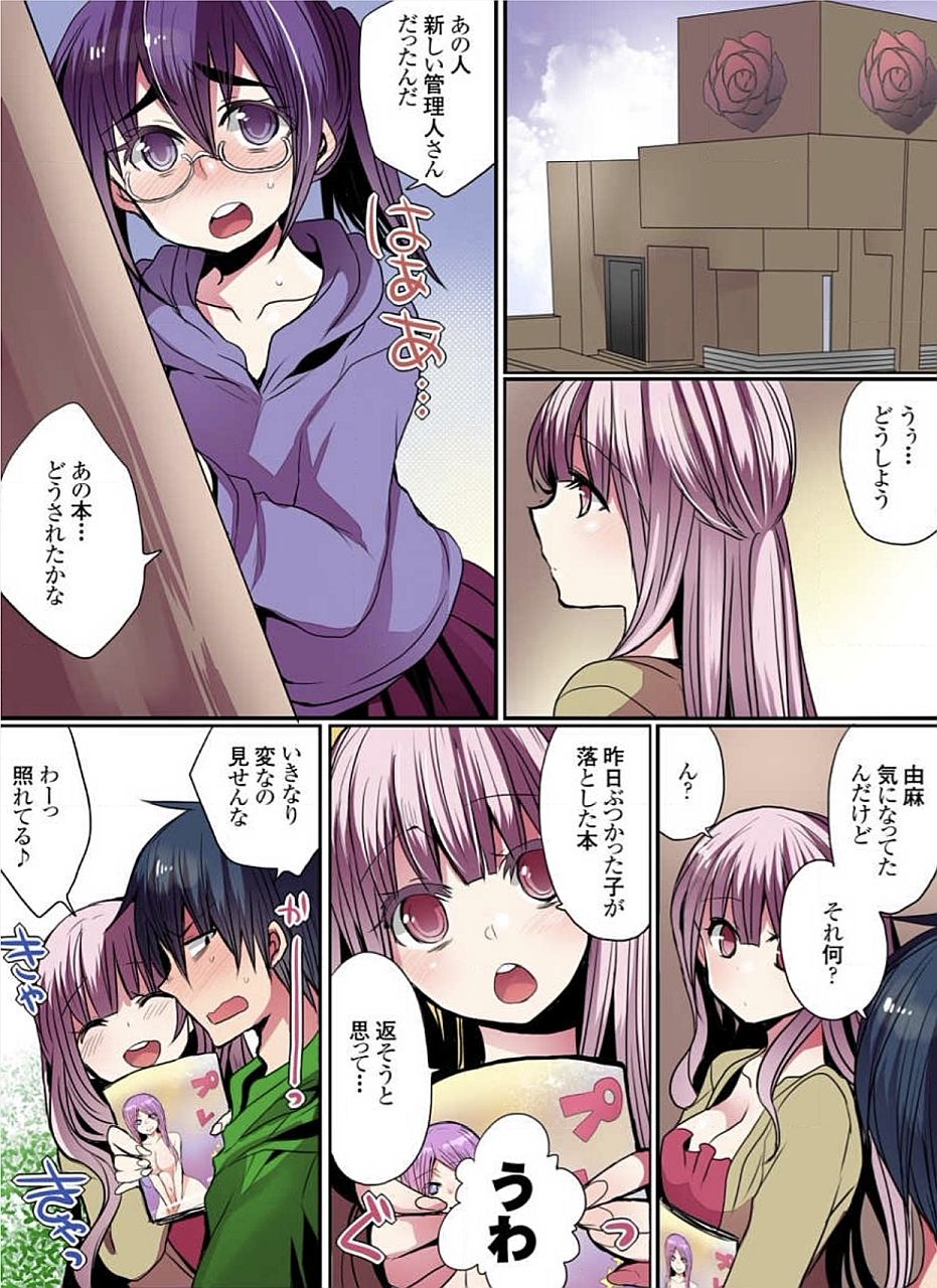 モットー池内屋敷の浦地城01-10