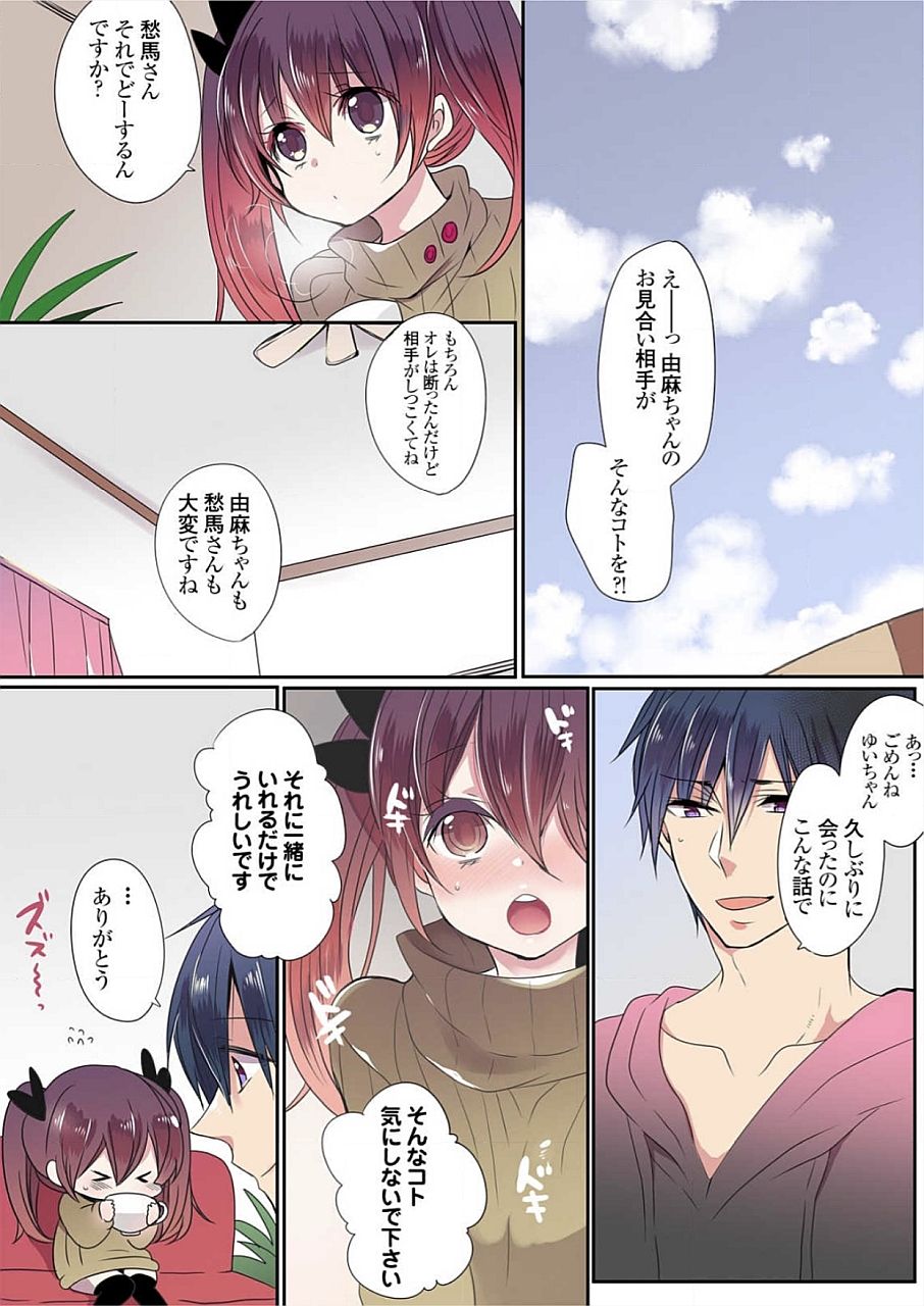 モットー池内屋敷の浦地城01-10