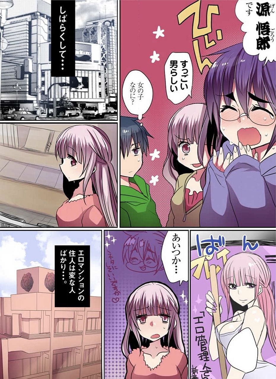 モットー池内屋敷の浦地城01-10