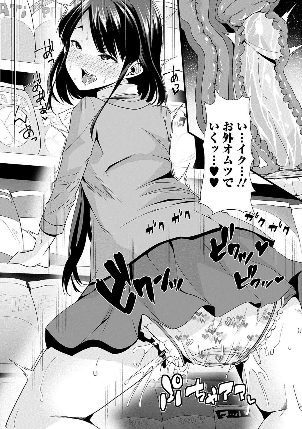 おしっこ☆おしっこ!!