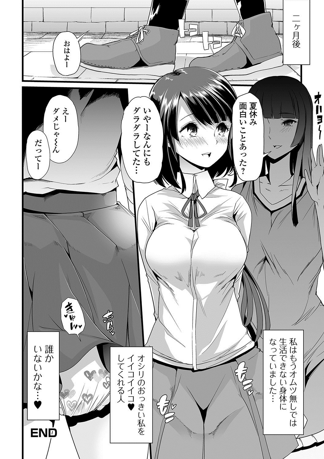 おしっこ☆おしっこ!!