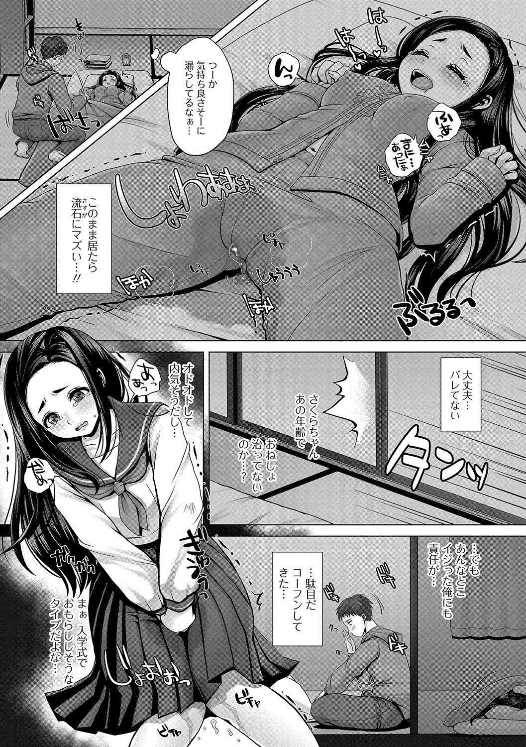 おしっこ☆おしっこ!!