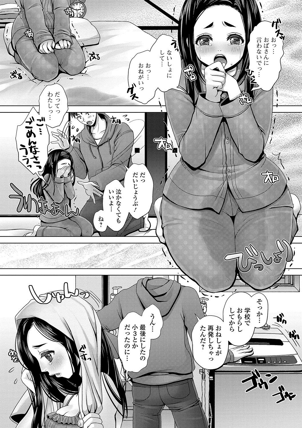 おしっこ☆おしっこ!!