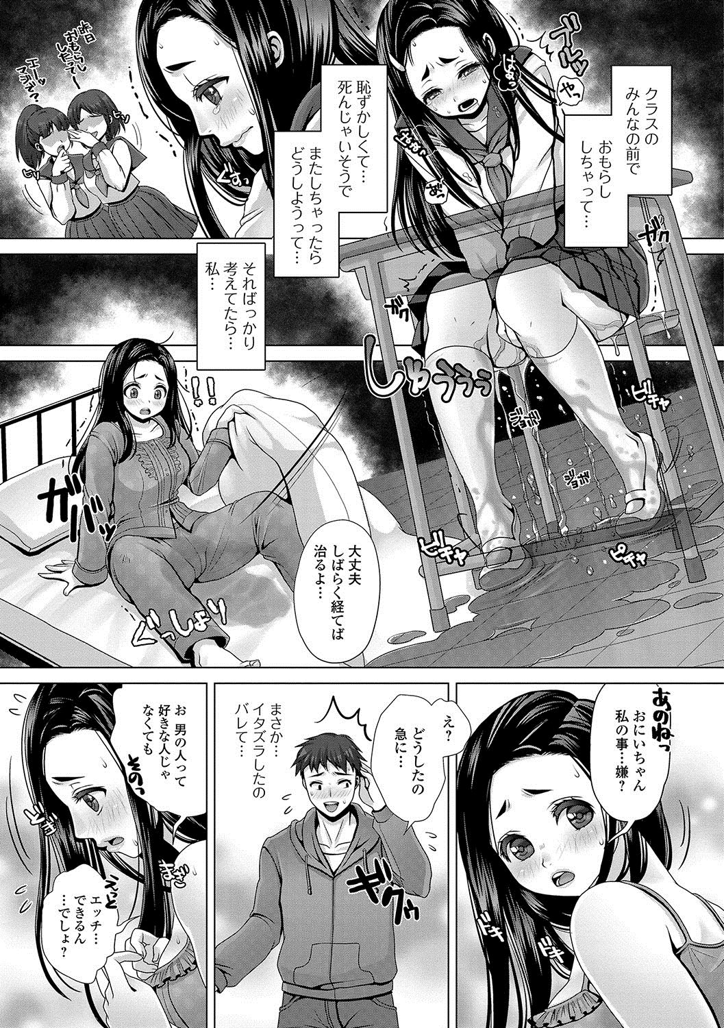 おしっこ☆おしっこ!!