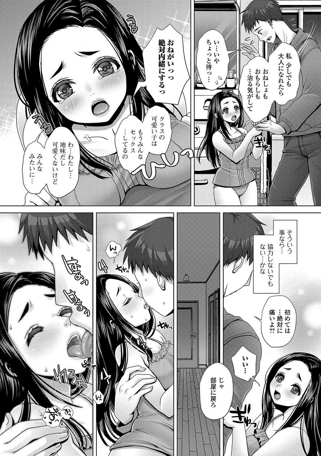 おしっこ☆おしっこ!!