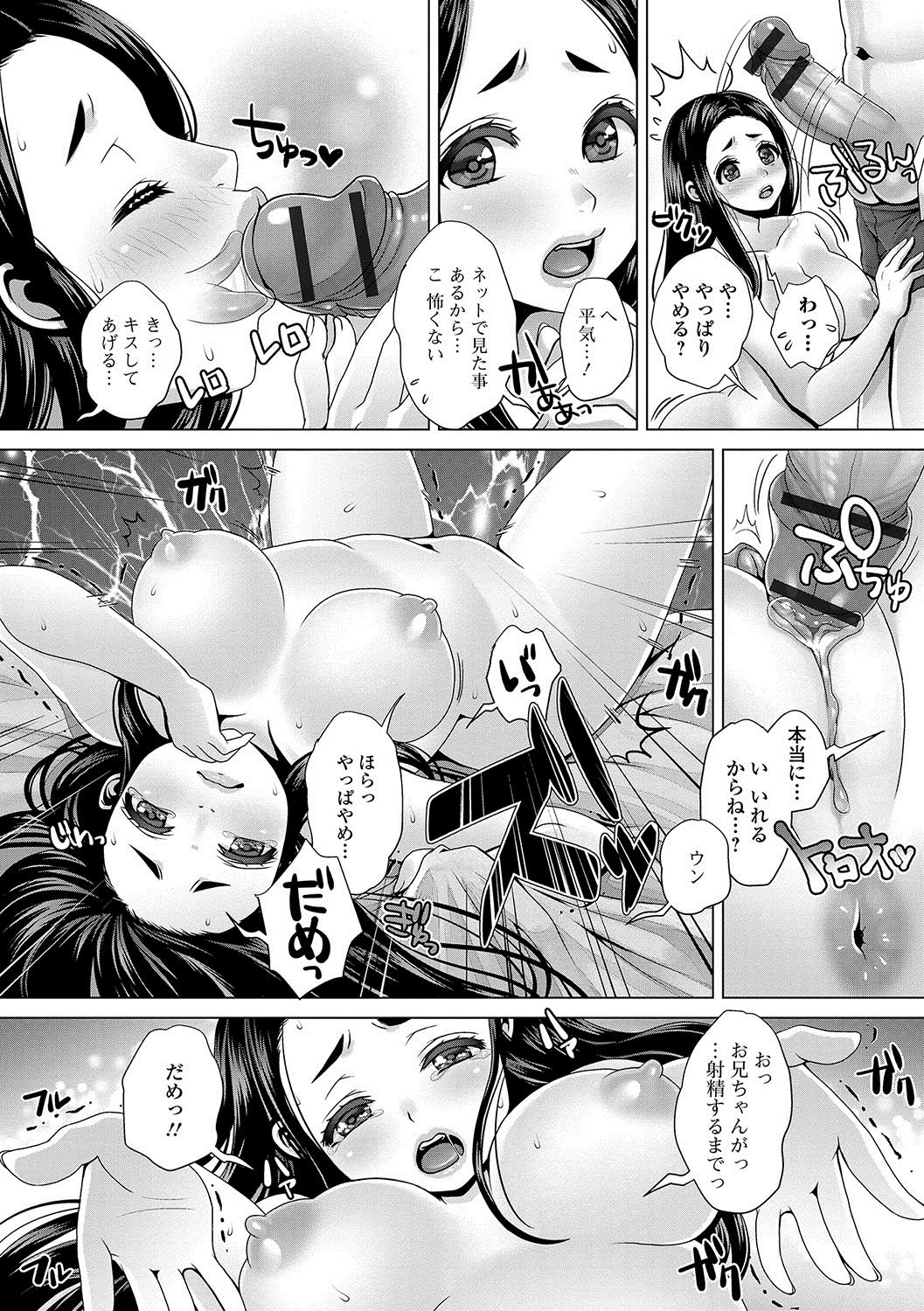 おしっこ☆おしっこ!!