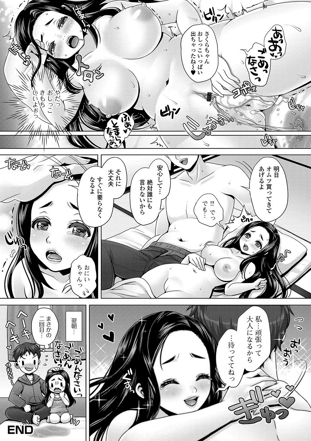 おしっこ☆おしっこ!!