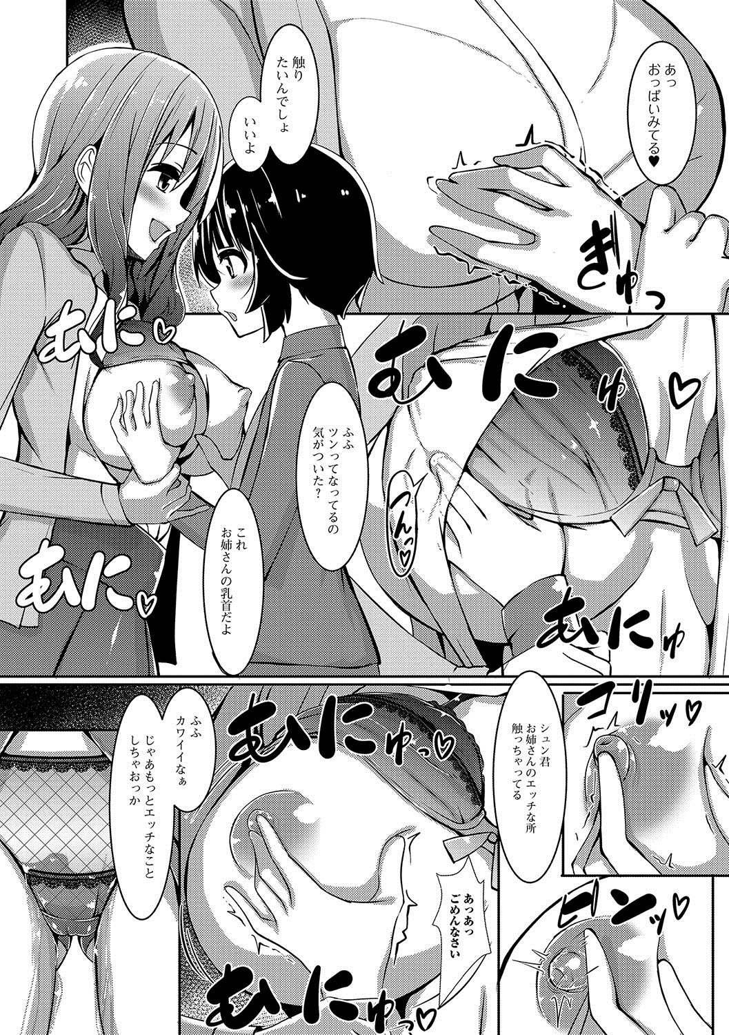 おしっこ☆おしっこ!!