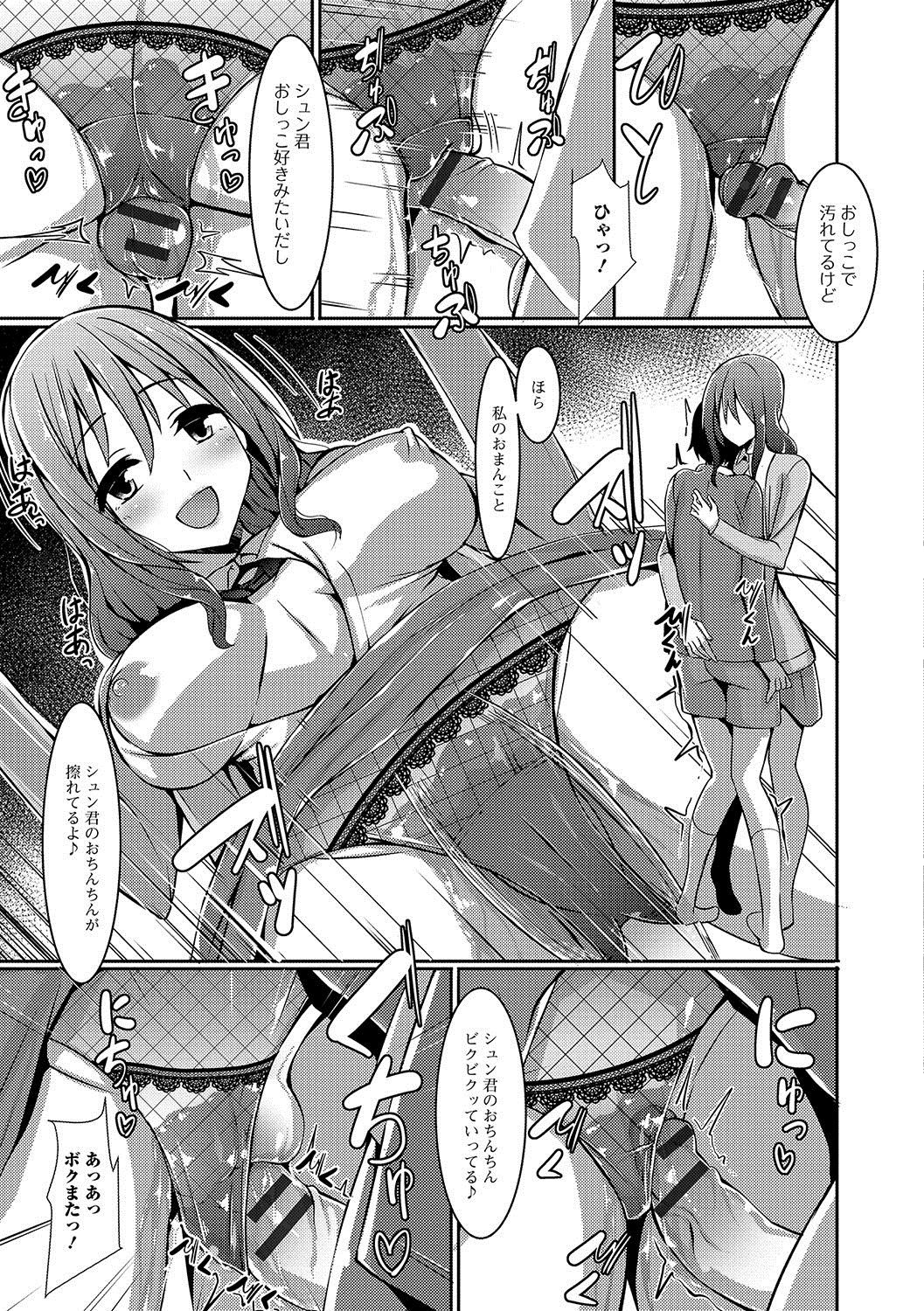 おしっこ☆おしっこ!!