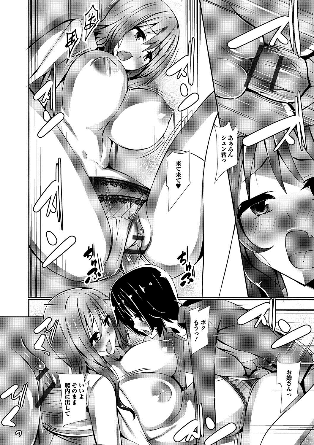 おしっこ☆おしっこ!!