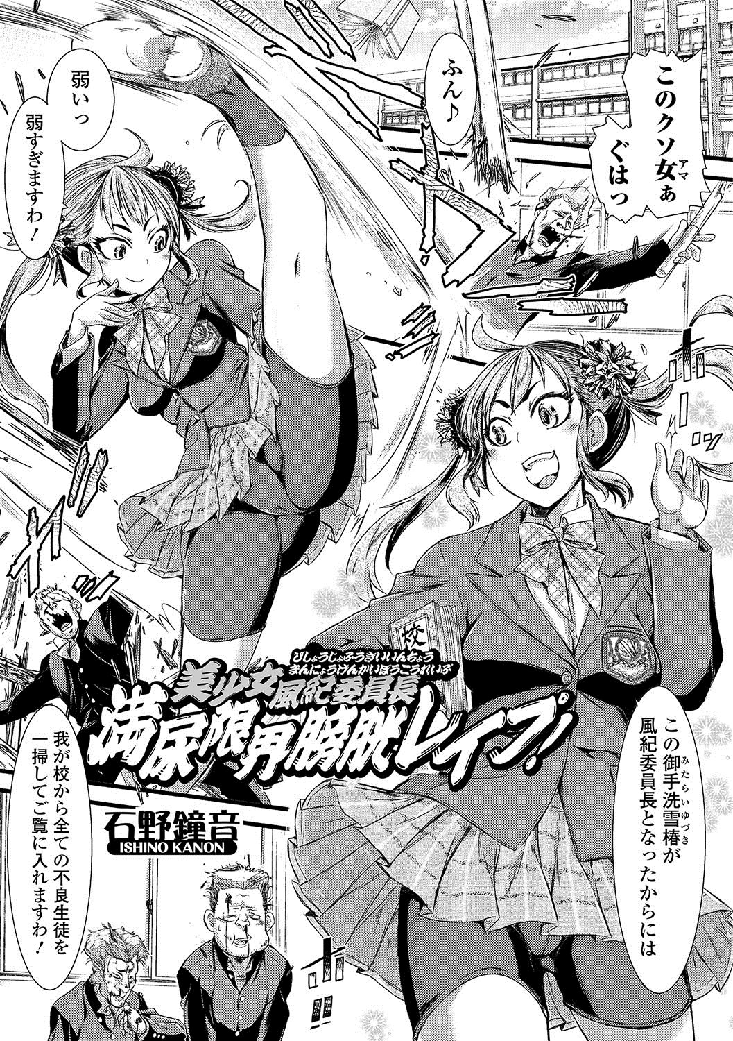 おしっこ☆おしっこ!!