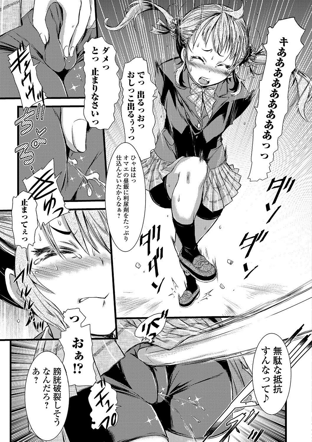 おしっこ☆おしっこ!!