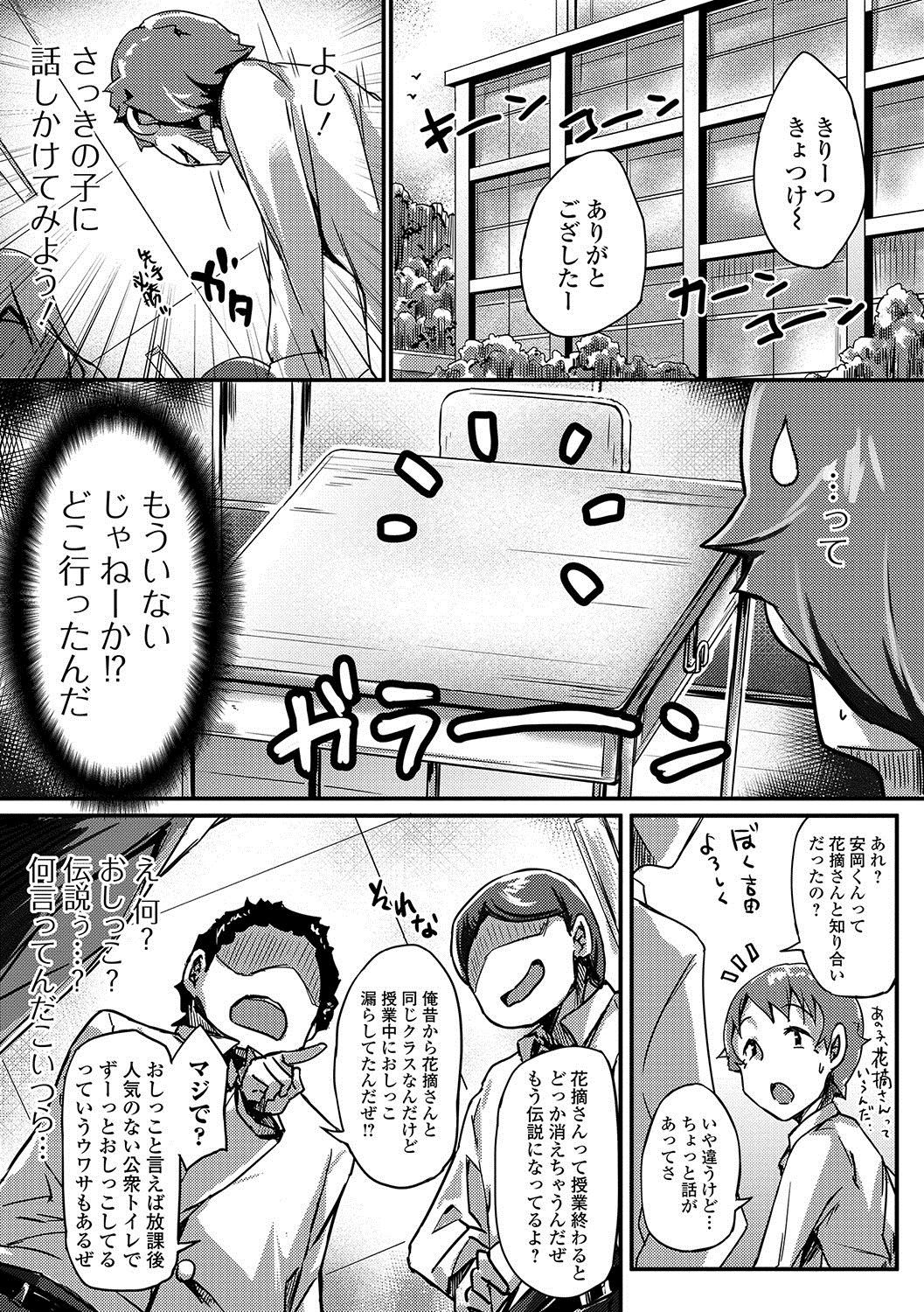 おしっこ☆おしっこ!!