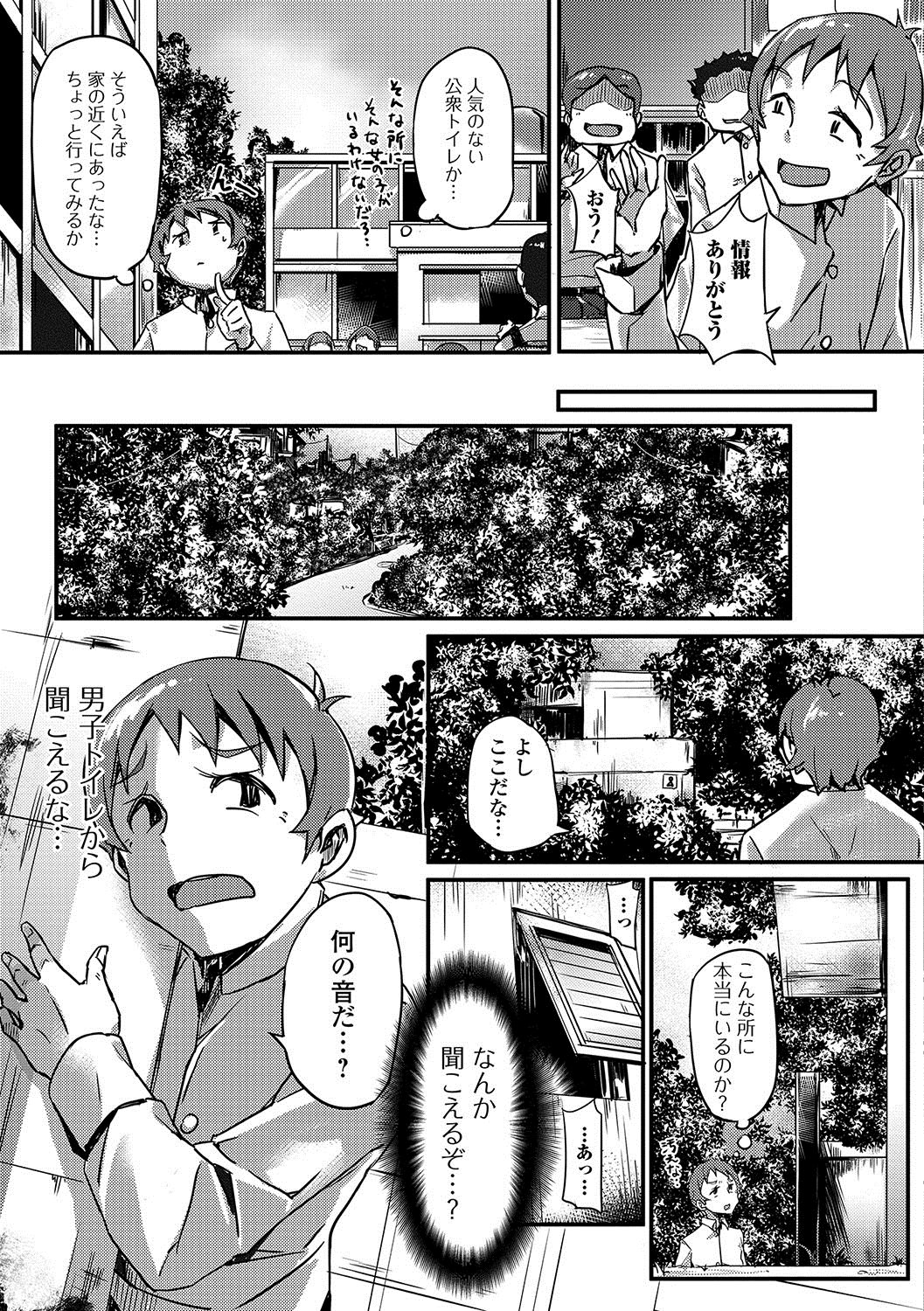 おしっこ☆おしっこ!!