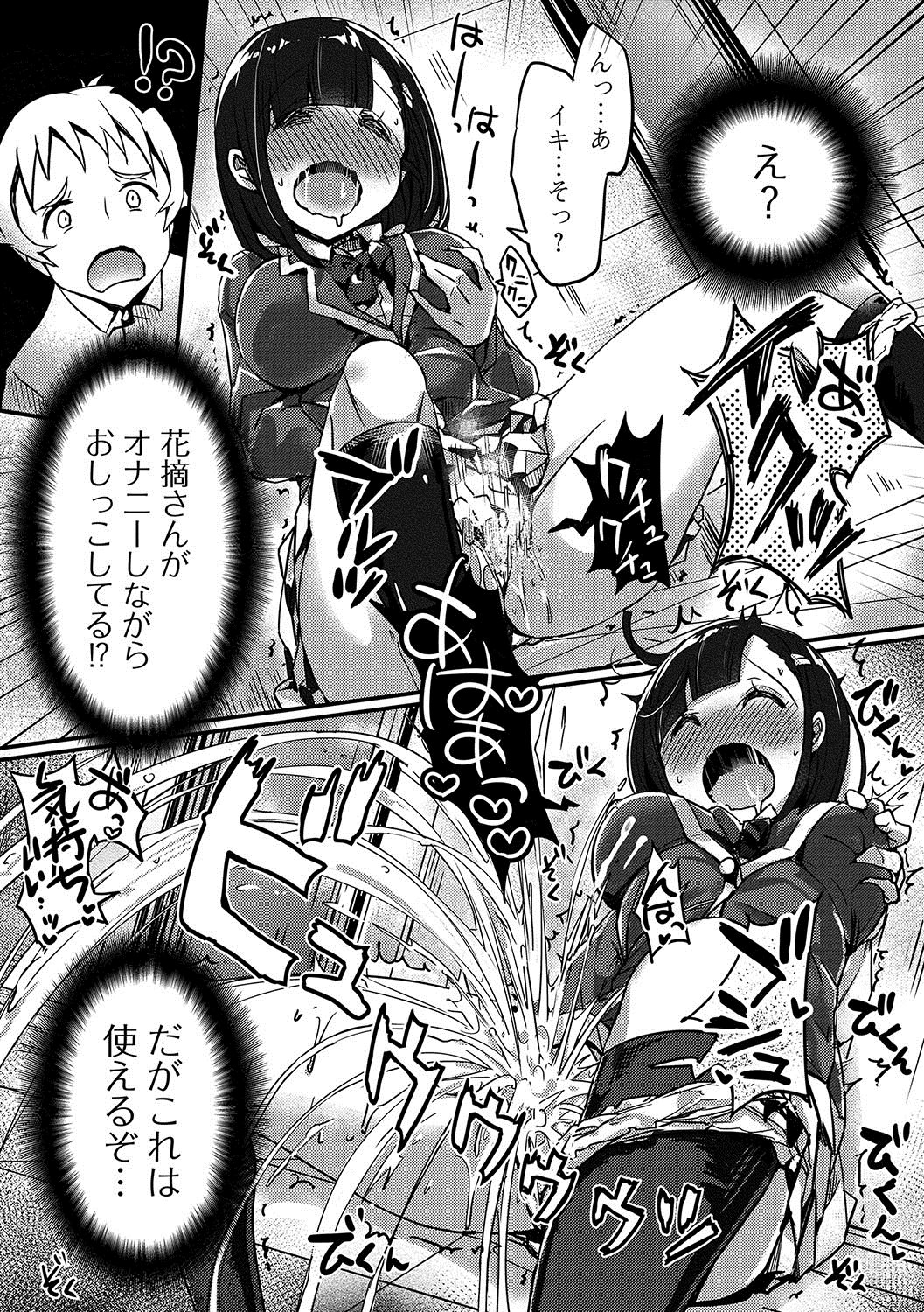 おしっこ☆おしっこ!!