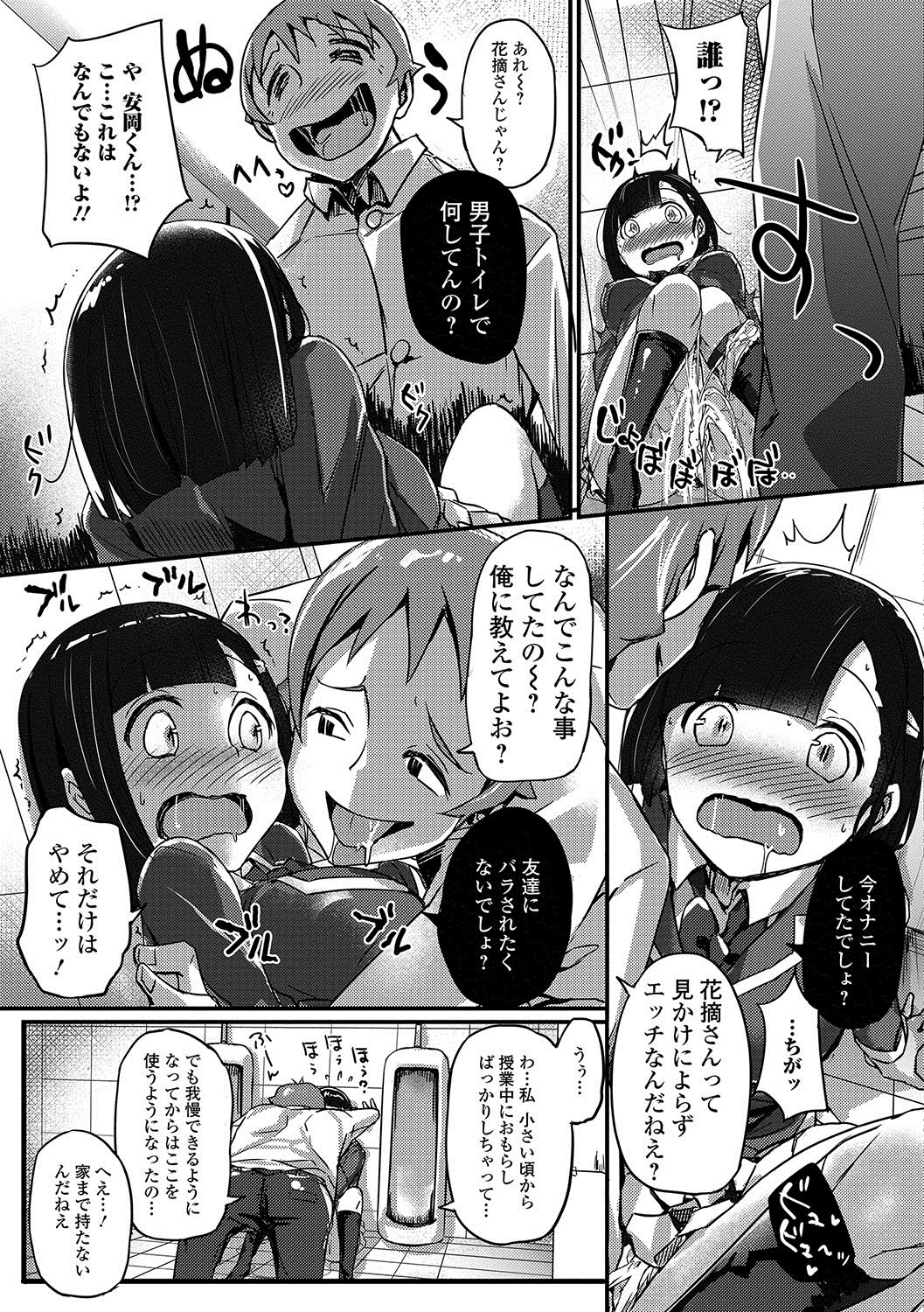 おしっこ☆おしっこ!!