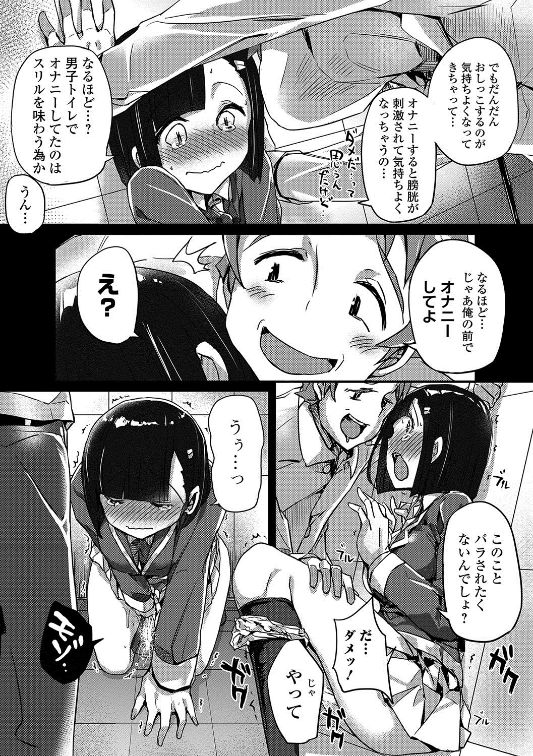 おしっこ☆おしっこ!!