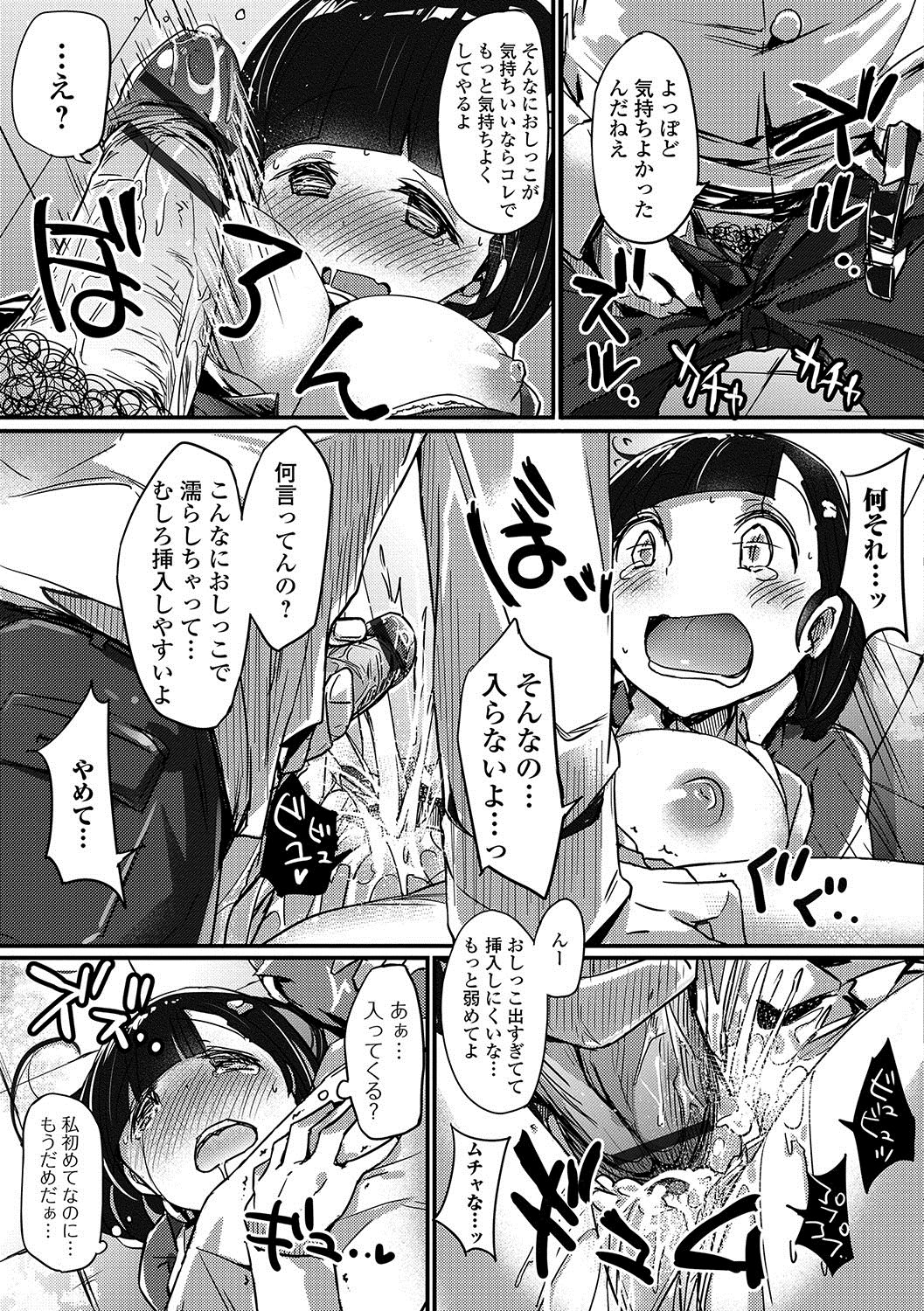 おしっこ☆おしっこ!!