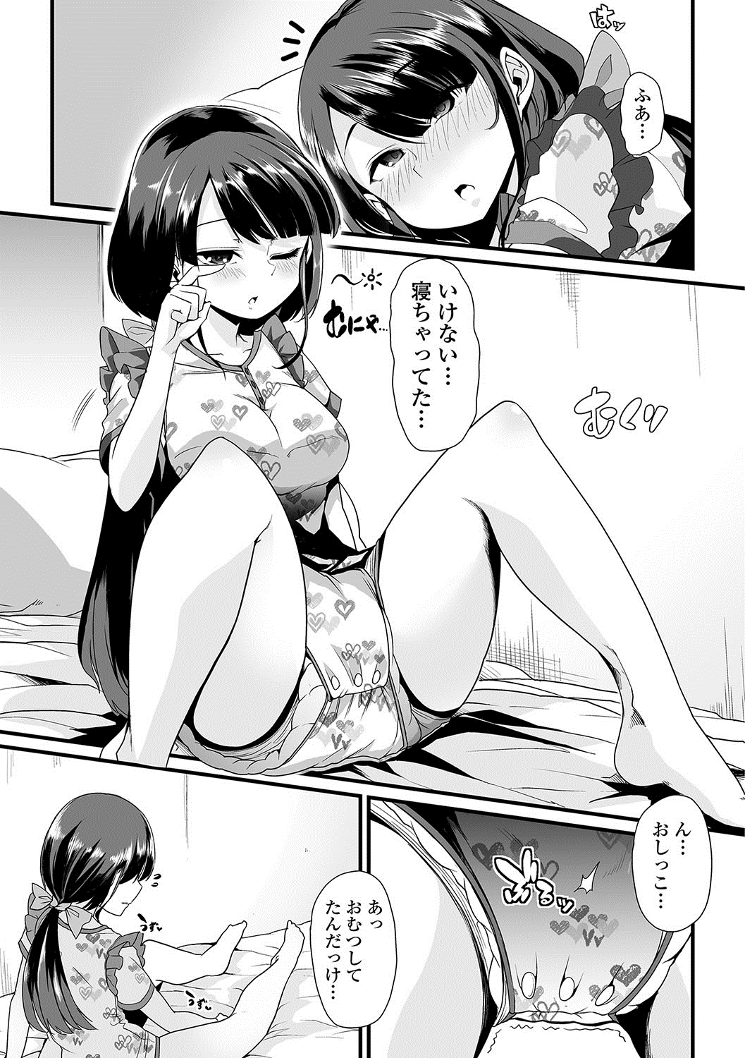 おしっこ☆おしっこ!!