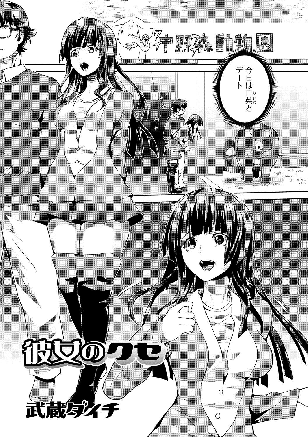 おしっこ☆おしっこ!!