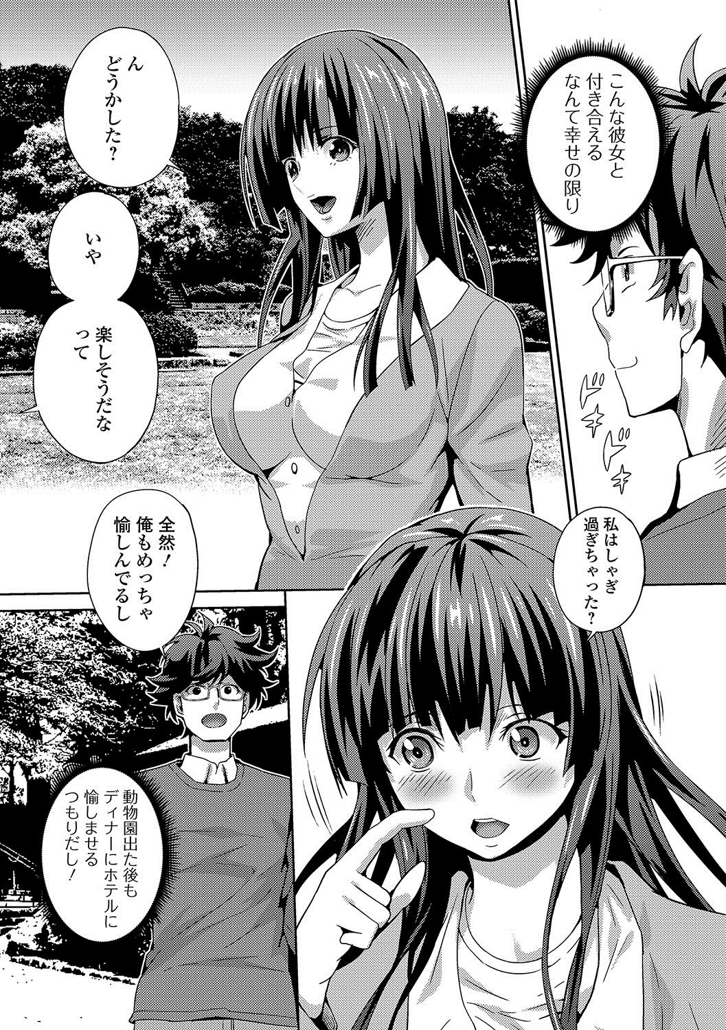 おしっこ☆おしっこ!!