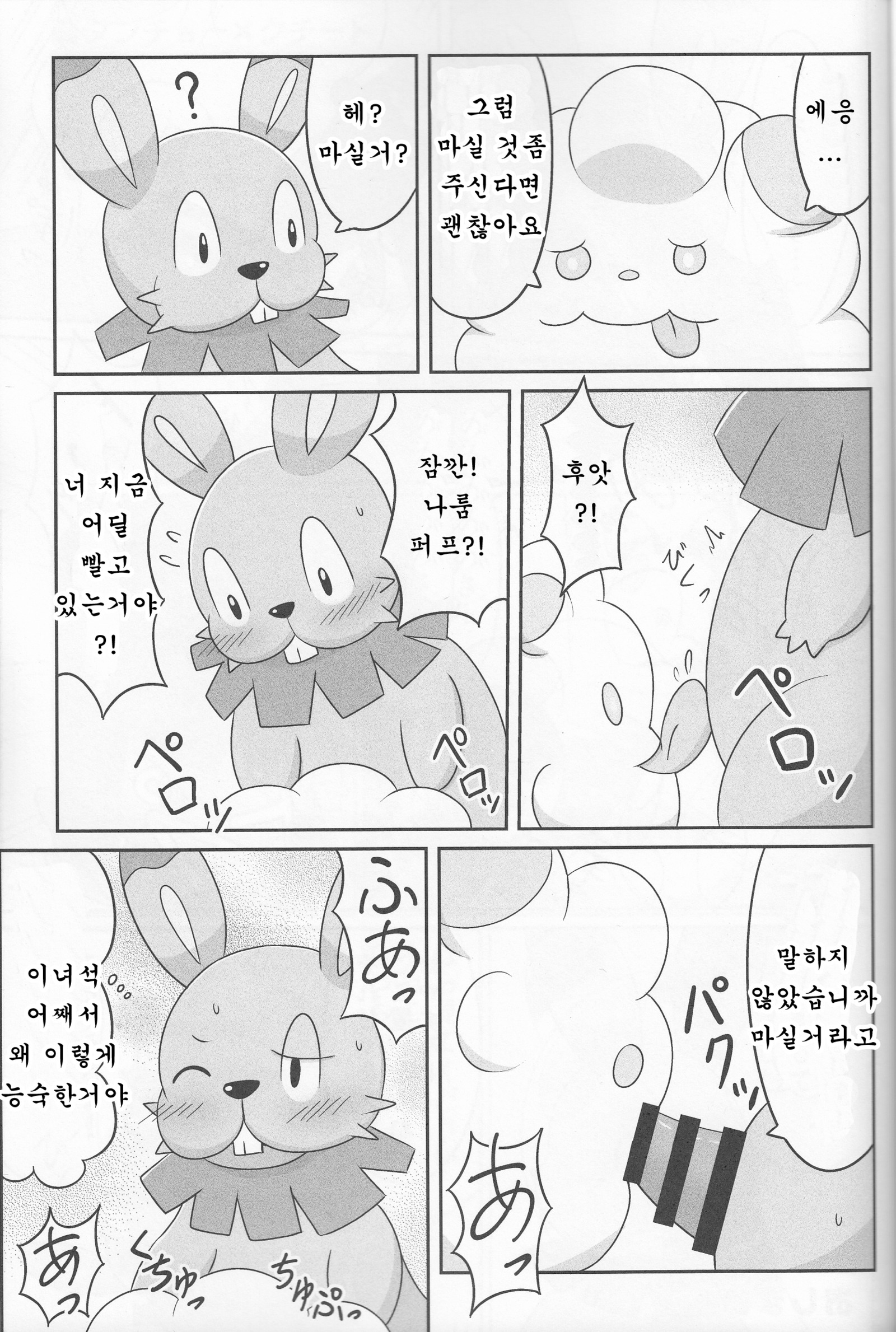 Dou Desu Ka？キモチイデスカ？