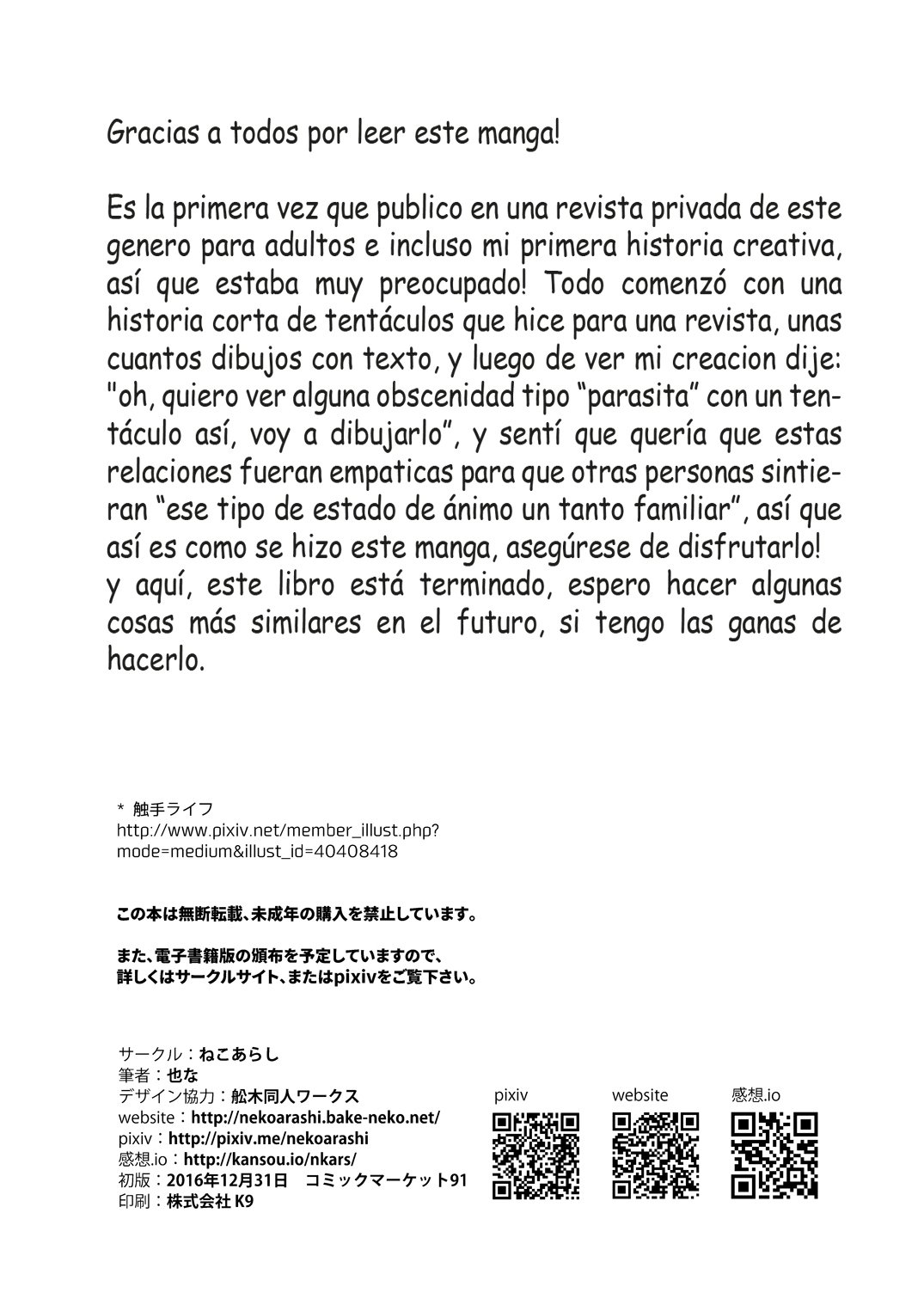 いぎょうの君と| Un Romance Entre Tentaculos