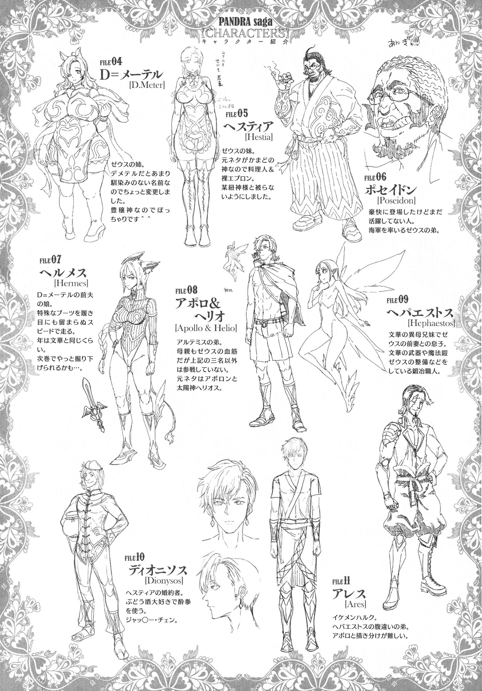 ライコウ神姫イギスマギア-PANDRA佐賀3回目の点火-