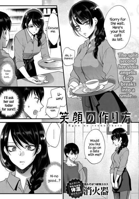 えがおのつくりかた|笑顔を作る方法 えがおのつくりかた|笑顔を作る方法