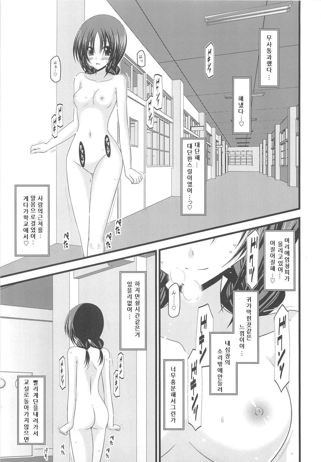 露出少女少女ニッキ2薩摩